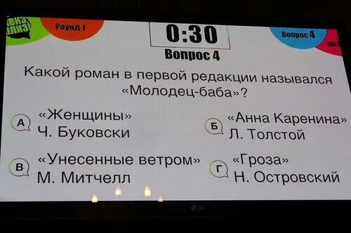 Квиз в библиотеке сценарий. Квиз плиз вопросы. Вопросы для квиза. Вопросы в картинках для квиза. Квиз вопросы с ответами.