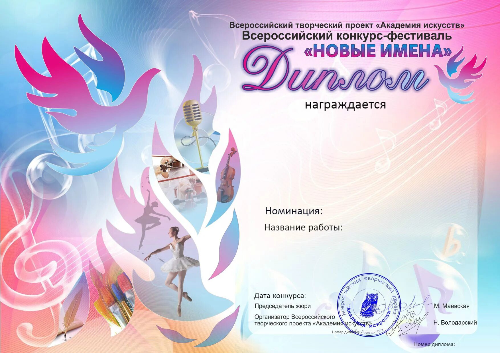 почетная грамота газпром. новые имена результаты. новые имена 2007. грамота газпром. советские имена.