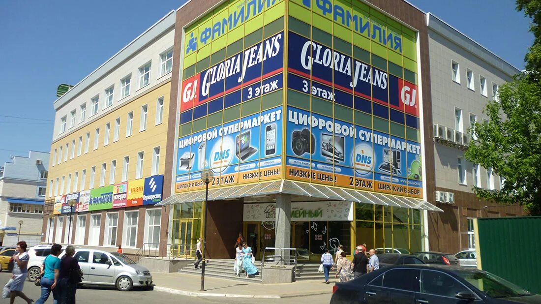 семейный торговый центр. семья в торговом центре. торговый центр семейный. семейный рынок белгород. семейный рынок белгород.