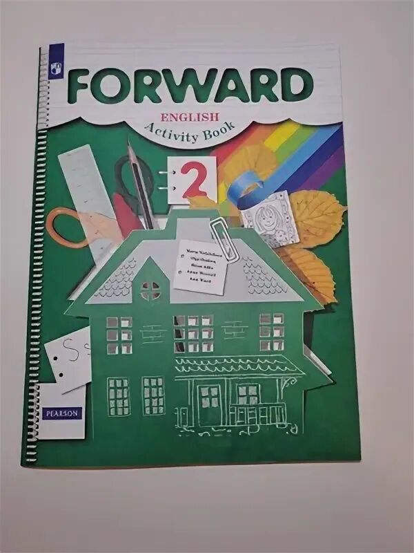 Forward 2 3 класс