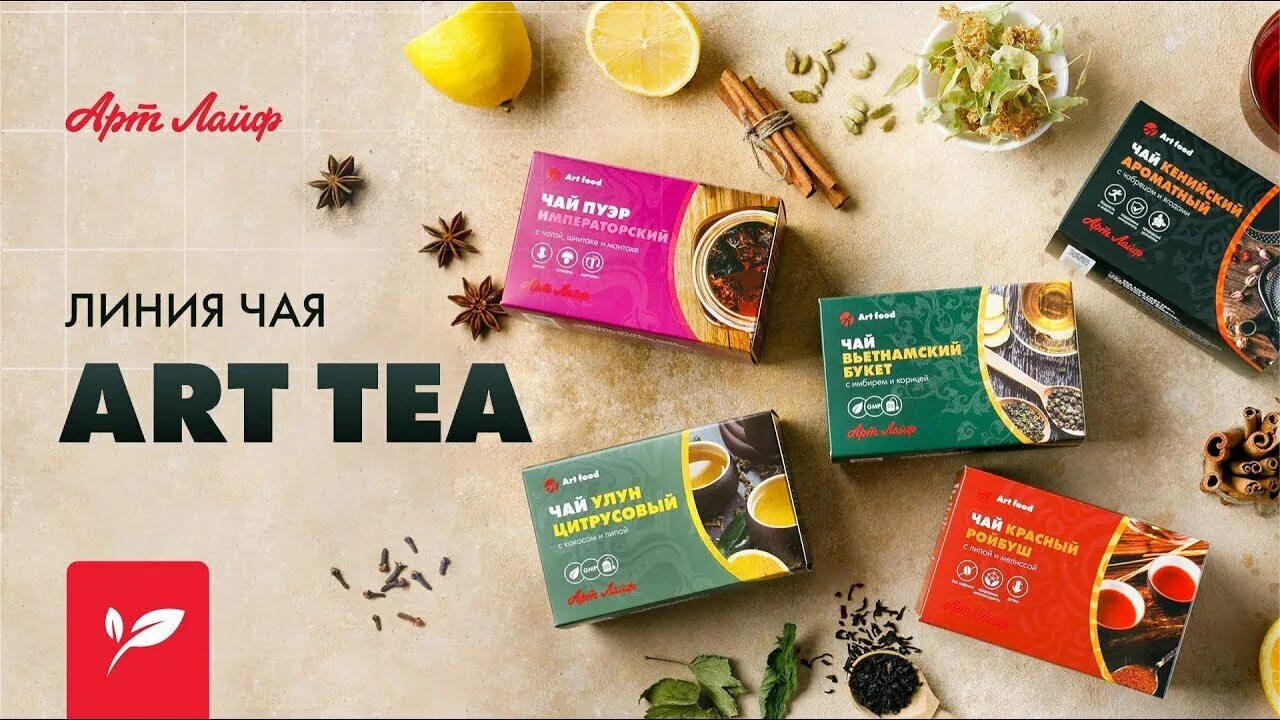 Чай лайф. Art of tea магазин. Кружка чая сверху. Чай изысканный вкус. Art of tea чайный магазин.