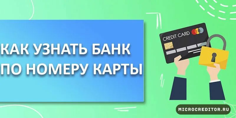 Закрыл карту но не закрыл счет. Закрытие кредитной карты. как закрыть кредитную карту. как быстро закрыть кредитную карту. кредитная карта закрыта.