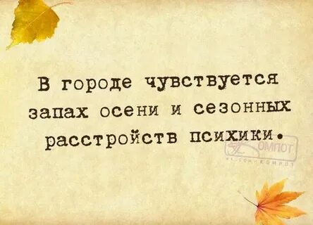 Чувствуется