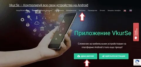 Как узнать следят за номером телефона