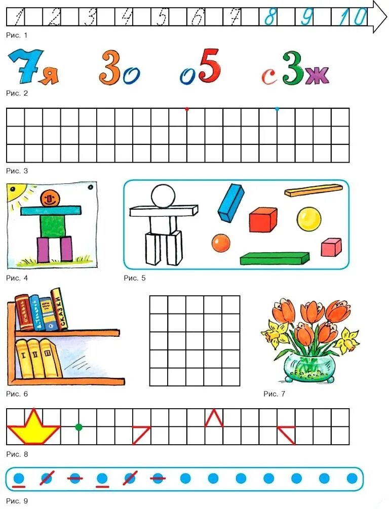 окружающий мир цифрами. математике на тему математика вокруг нас. окружающий мир цифрами. окружающий мир цифрами. окружающий мир цифрами.