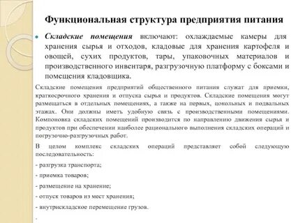 Обязанности кладовщика на складе
