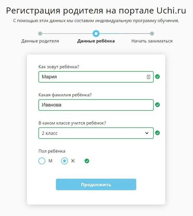 Uchi войти