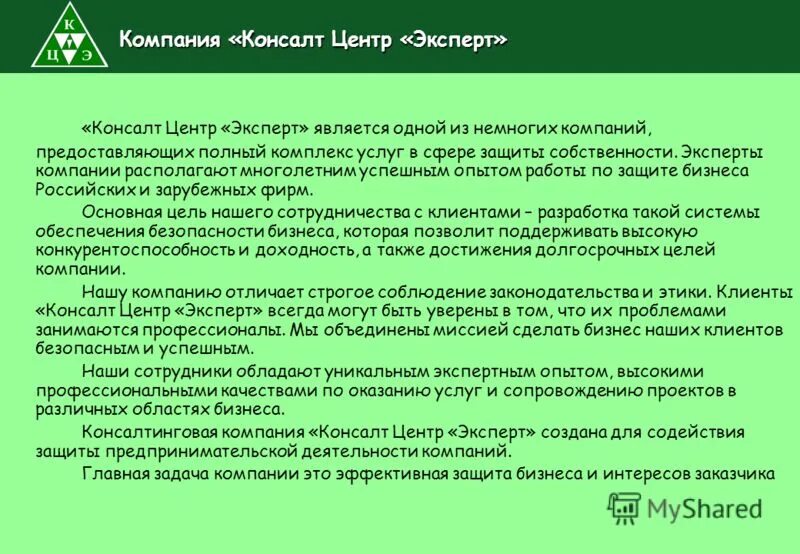 александр казаков эксперт банкрот. тендеры эксперт. компания эксперт отзывы. компания эксперт отзывы. юридическая компания эксперт-банкрот, москва.