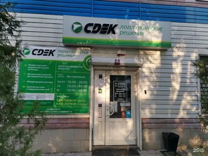 Сдэк воронеж работа