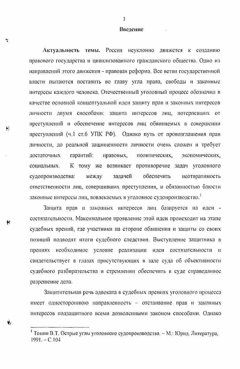 Образец прений по уголовному делу. Речь адвоката в прениях по уголовному делу. Речь юриста в суде пример образец. Речь в прениях по гражданскому делу. Речь адвоката в суде пример.