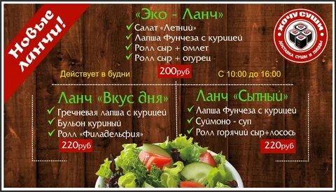 Орехово зуево меню