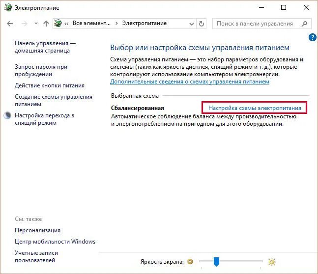 Будет ли идти загрузка в спящем режиме
