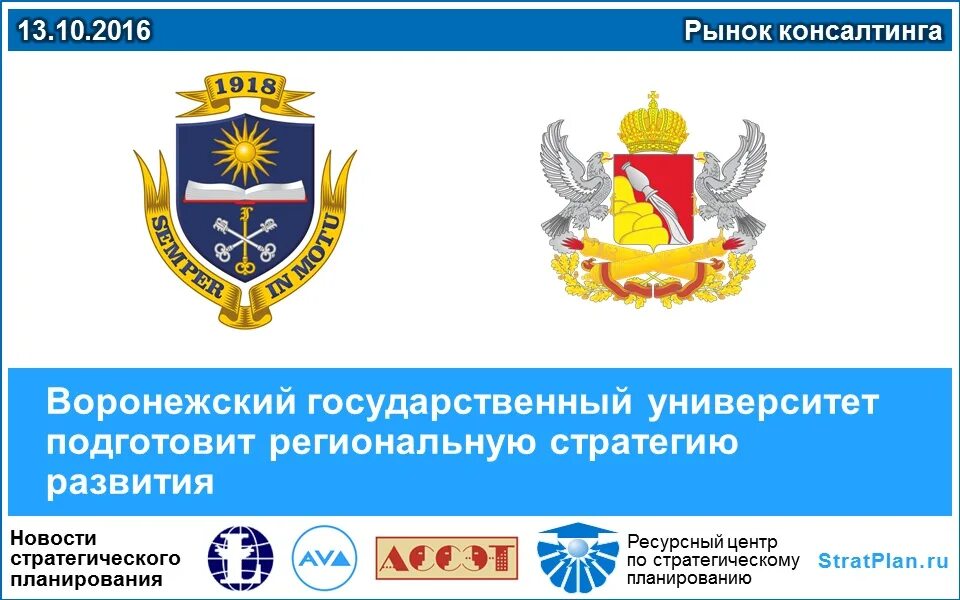 Вгу эмблема. Воронежский государственный университет лого. Электронный университет вгу. Печать воронежская область почта россии фото. Электронный университет вгу.