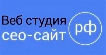 Seo сайта в омске
