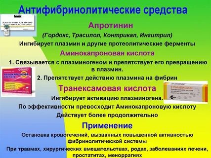 Укажите препараты