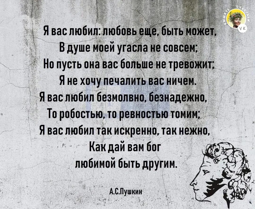 В душе моей угасла не совсем стих. Грустные стихи поэтов. стих я вас любил любовь еще быть может. есенин я вас любил любовь еще быть может. грустные стихи о любви великих поэтов.