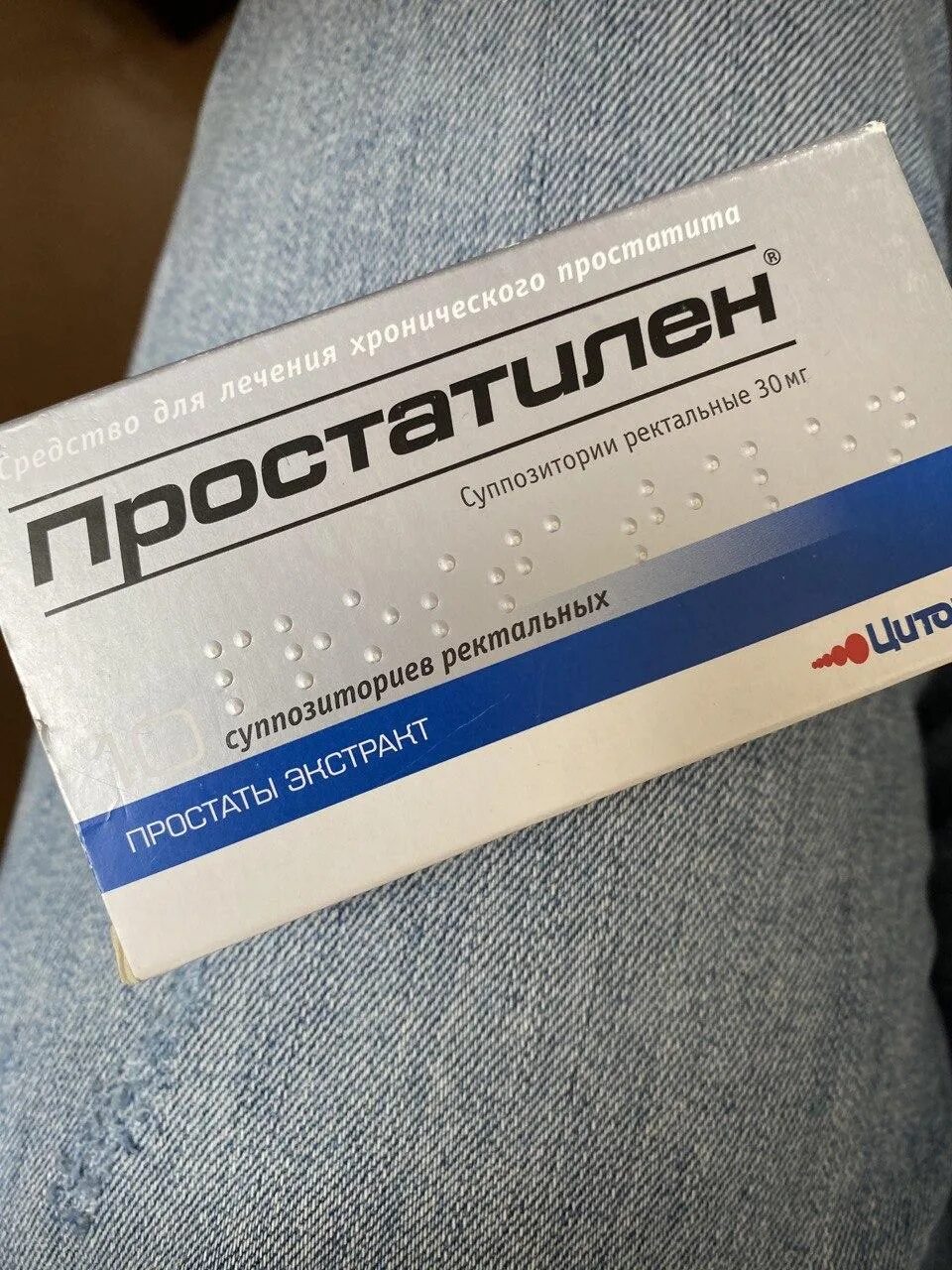 Простатинол