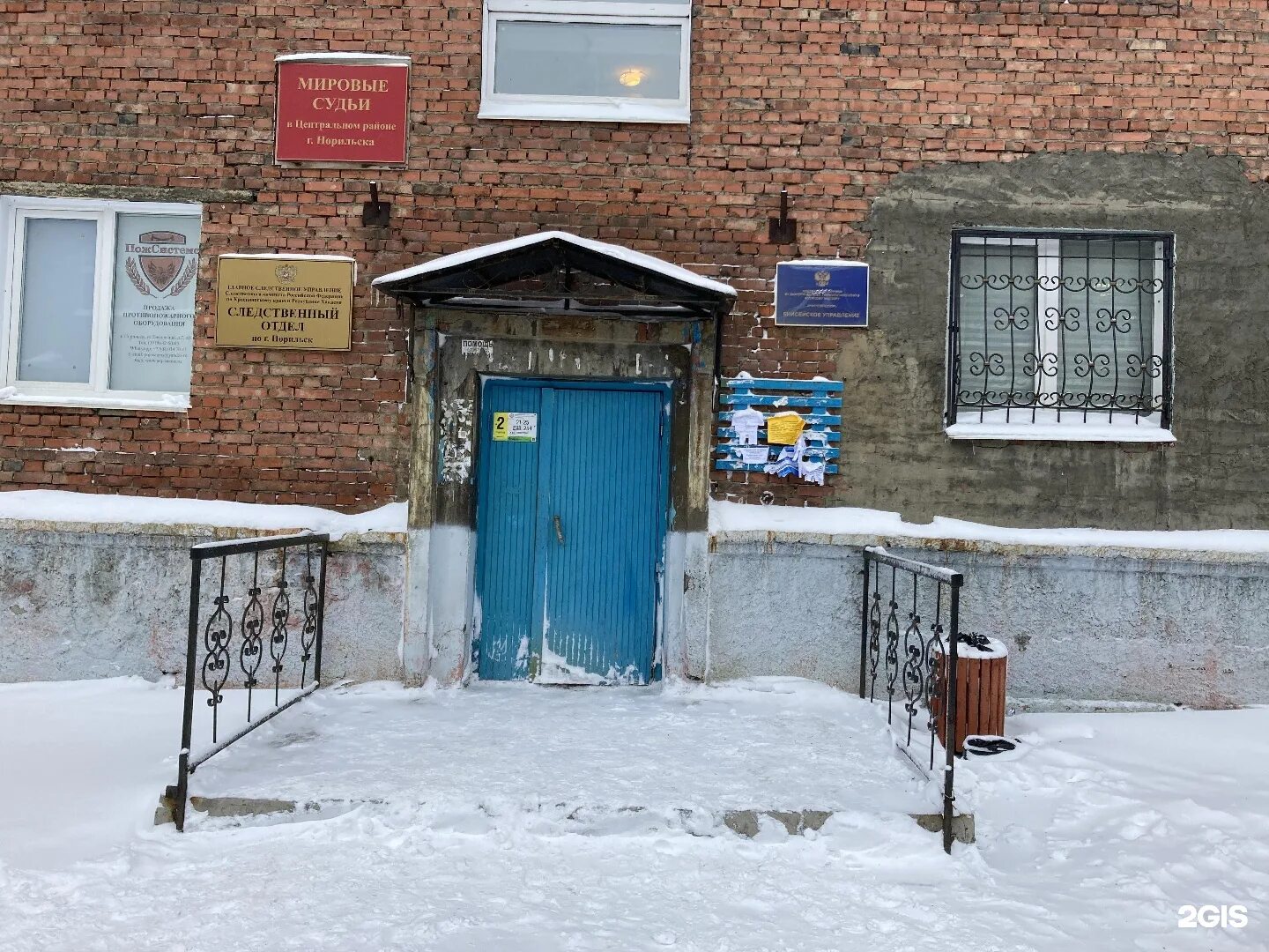 Судьи норильска. Судебные норильск. Здание суда норильск. Полярная 7 суд талнах. Судебные норильск.