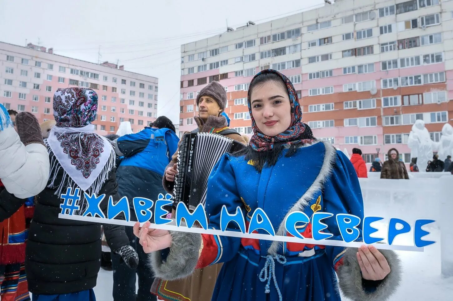 На севере жить вк. На севере жить. Живем на севере новый Уренгой. День севера новый Уренгой. День народов севера новый Уренгой.