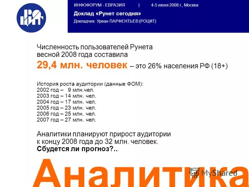 программа евразия на сегодня для казахстана