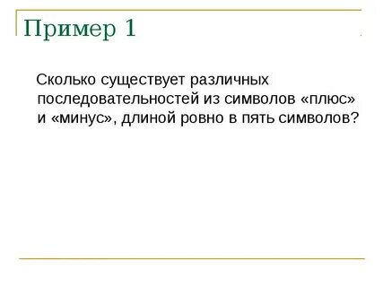 Минимум 5 символов