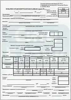 Форма сп 31 бланк