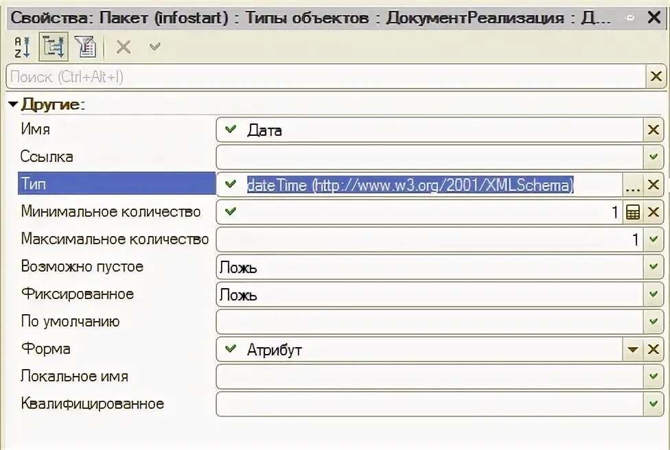 1с несоответствие типов параметр номер 1