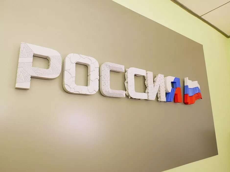 Зарегистрируйся на сайте. Наружная реклама москва объемные буквы. Регистрации большими буквами. Объемные буквы. Кнопка зарегистрироваться.