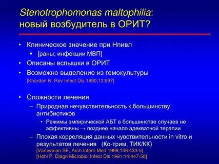 Новый возбудитель