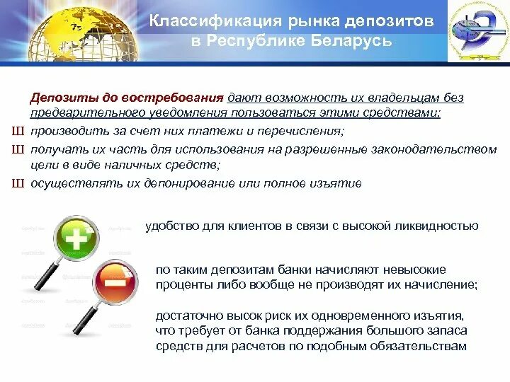 Примеры видов банковских депозитов Операции с процентами в банке