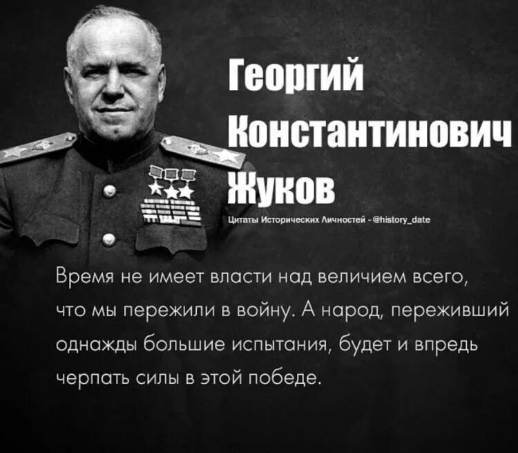 Высказывания про историю. Цитаты великих. Афоризмы про войну. Цитаты великих людей. Цитаты про победу.