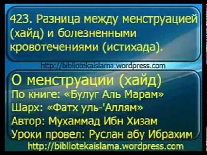 Пост без полного омовения после месячных можно