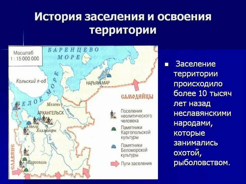 Заселение и освоение территории. История освоения и заселения России. История освоения и заселения территории Франции очень кратко. История освоения и заселения территории России кратко. Каким образом заселялись и осваивались приграничные вновь