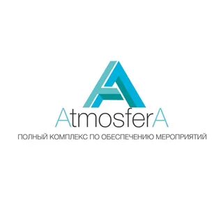 Атмосфера организация
