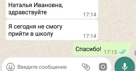 Переписка с одноклассницей