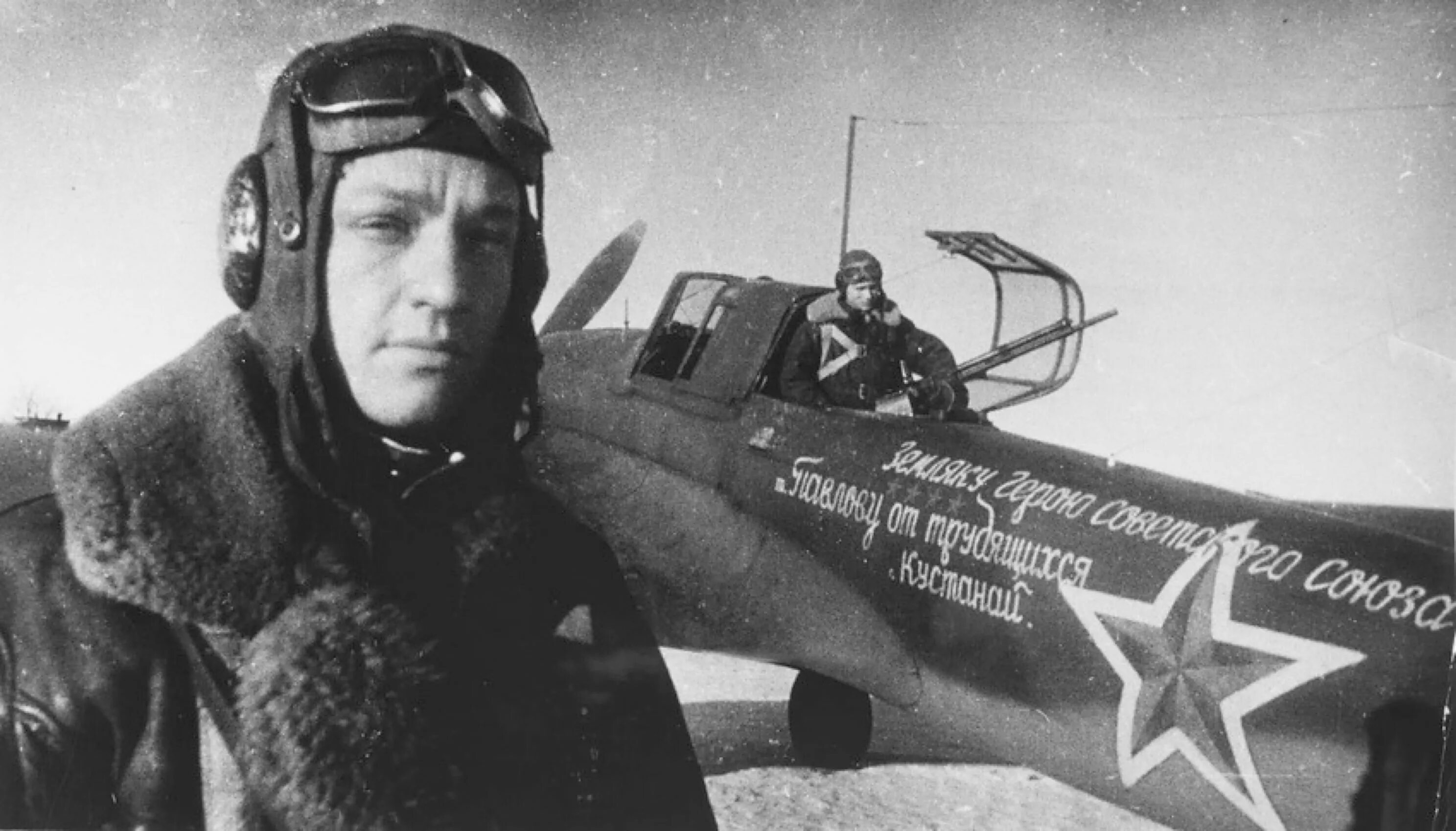 Многим летчикам великой отечественной войны. Лётчик Павлов герой советского Союза.