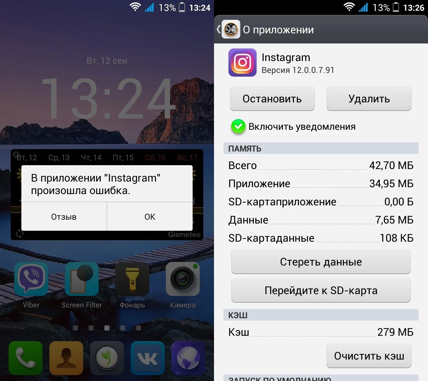 Почему в инстаграм нельзя добавить. Почему не грузит инстаграм. не загружается фото в инстаграм. почему инстаграм не загружает фото. почему не загружается фото.