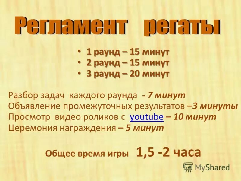 задача про стрелки часов. схватки через каждые 7 минут. одномоментная проба чсс. 45 минут разбор. двадцать пять минут третьего.
