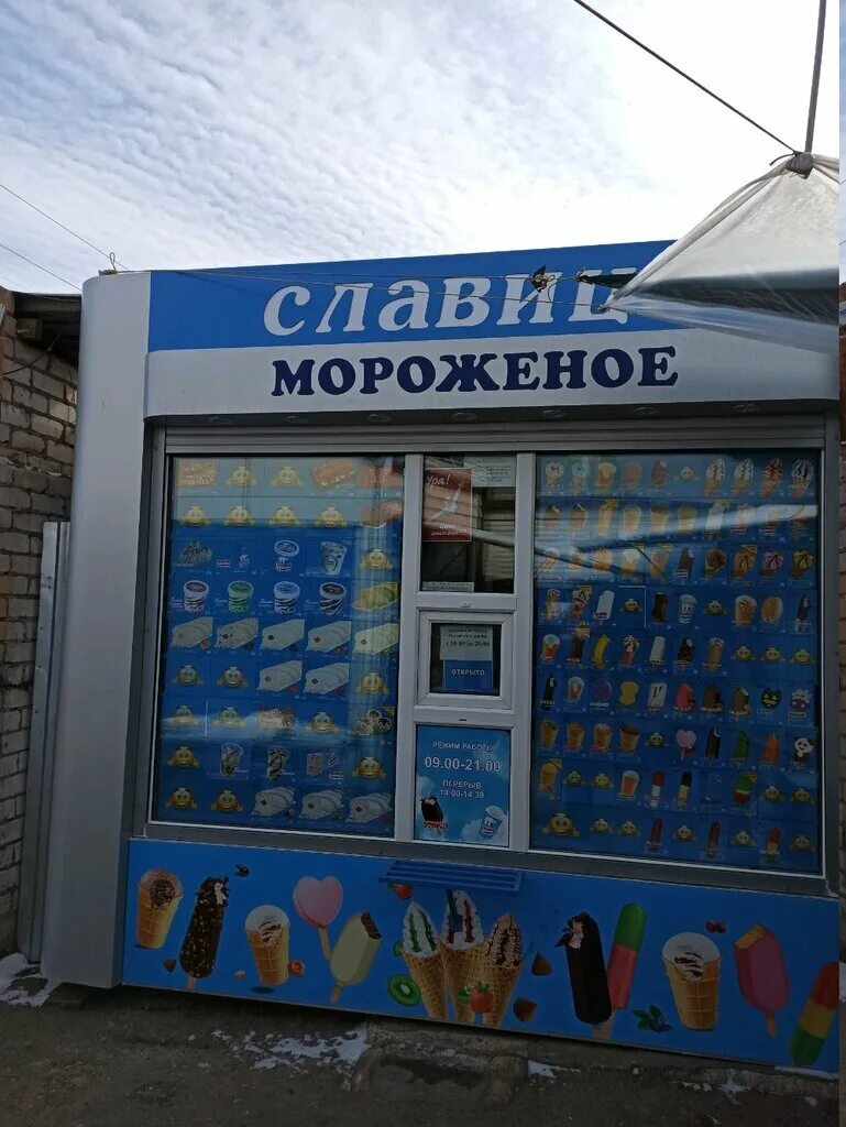 Магистральная 26 б. Работа астрахань магистральная. Славица астрахань. Магистральная 34 астрахань. Магистральная 34 астрахань.