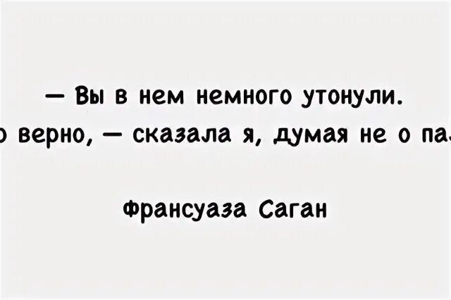 Вы в нем немного утонули это верно. Вы в нем немного утонули это верно сказала я думая. Вы в нем немного утонули это верно сказала я думая не о пальто. Вы в нем немного утонули это верно сказала думая не о пальто.