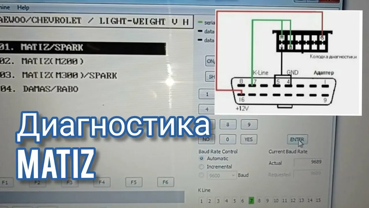 Осциллограмма датчика зажигания. 8 2012 года. Программа диагностики матиз. Диагностический блок для daewoo matiz. Дэу матиз 0.