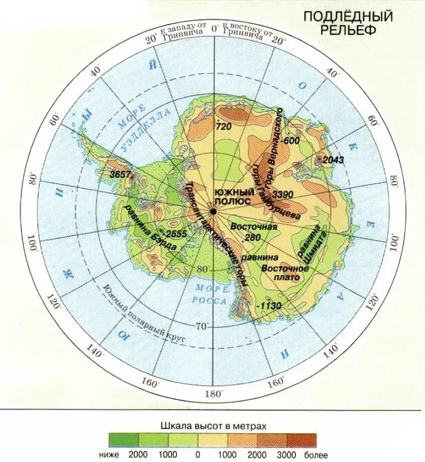 Карта рельефа Антарктиды. Подледный рельеф Антарктиды карта. Антарктида на карте атлас. Карта высот Антарктиды.