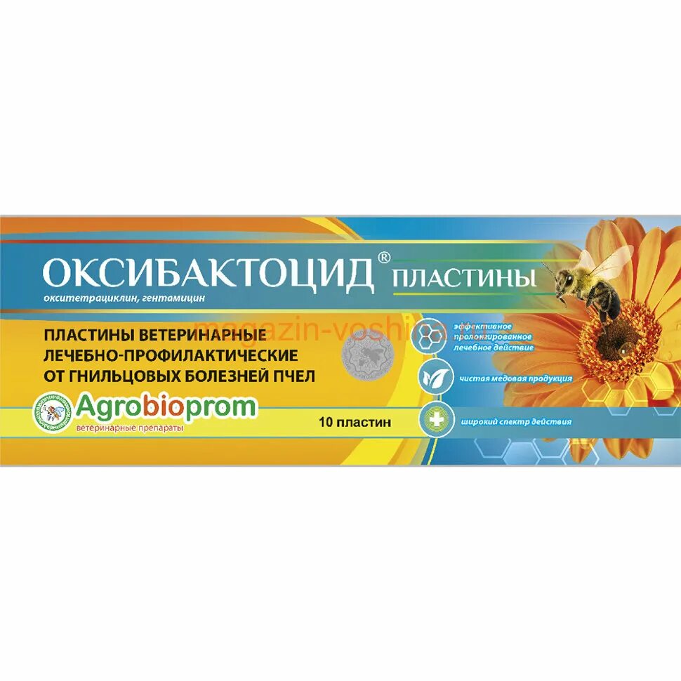 Пластины для пчел. Полоски оксибактоцид для пчел. Оксибактоцид, 10 пластин.. Пластины от гнильца у пчел оксибактоцидом. Оксибактоцид полоски Пчелодар.