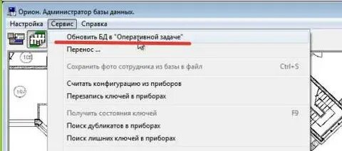 Орион администратор
