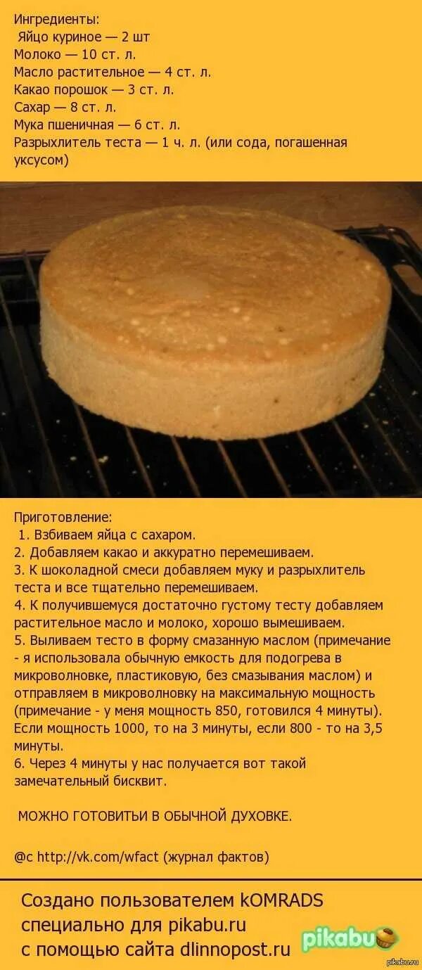 Тесто для бисквита в духовке простой