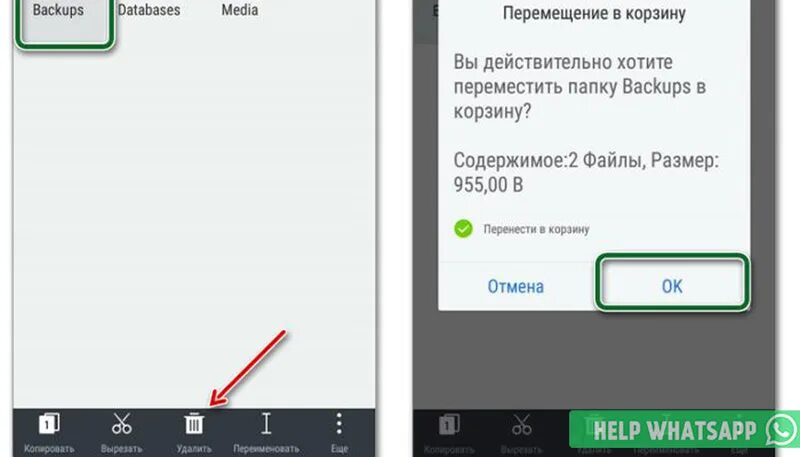 Резервное копирование ватсап удалить. Резервное копирование WHATSAPP. Отменить Резервное копирование WHATSAPP. Резервное копирование адроит ватс. Как убрать Резервное копирование вацап.