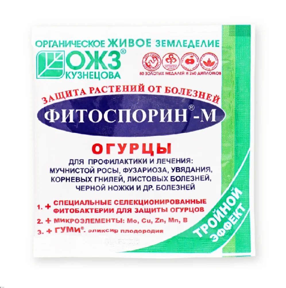 Листья огурцов сморщиваются. Препарат для обработки огурцов. Защита огурцов от болезней. Защита огурцов от болезней. Фитоспорин для огурцов в теплице.