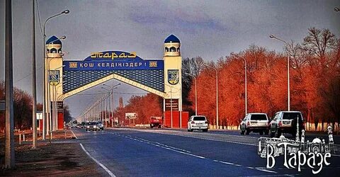 Чу тараз
