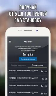 App заработок отзывы