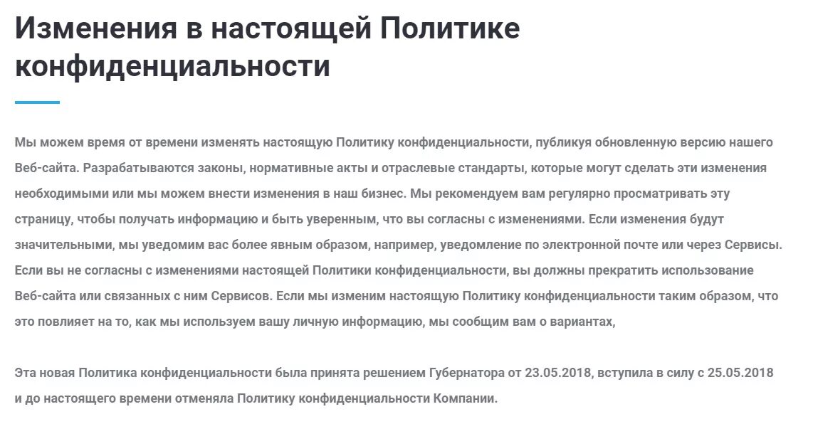 Политика конфиденциальности для сайта. Политика конфиденциальности нужна ли. Образец политики конфиденциальности. Политика конфиденциальности нужна ли. Политика конфиденциальности баннер.
